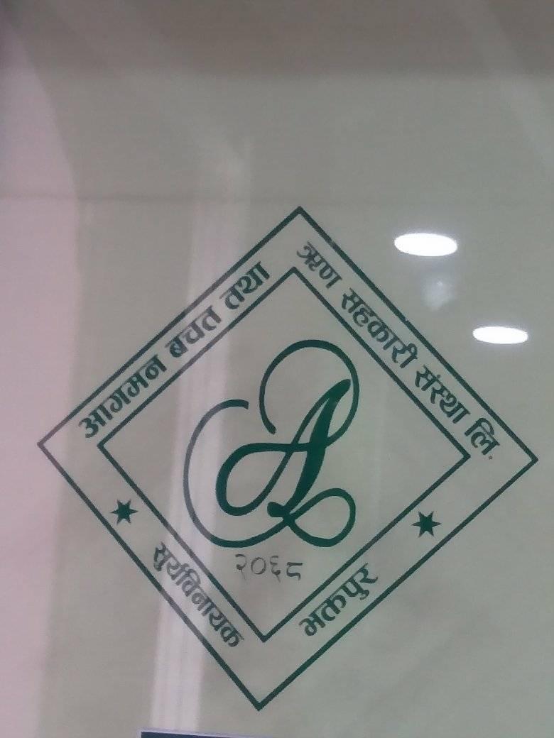 Sahakari Akhabar